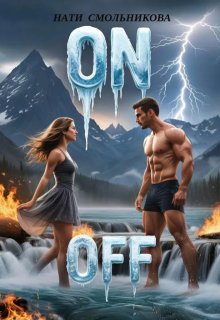 On/off